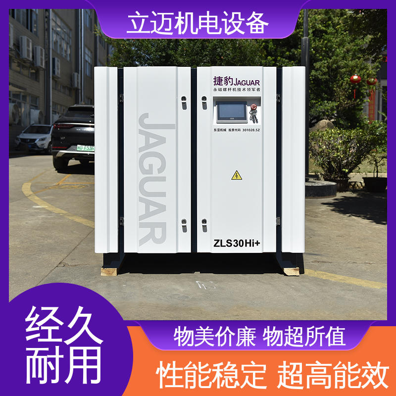 捷豹 ZLS-Hi+系列 龙 江空压机 调节负载 降低功耗 机械噪音小