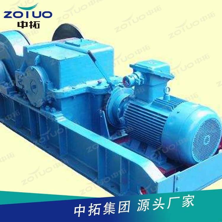 中拓 矿用JH-8型绞车特点 双速隔爆回柱绞车机设备