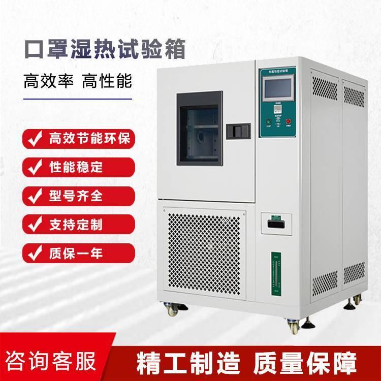 中拓 高低温循环一体机 单臂式剥离强度试验机 高低温试验机
