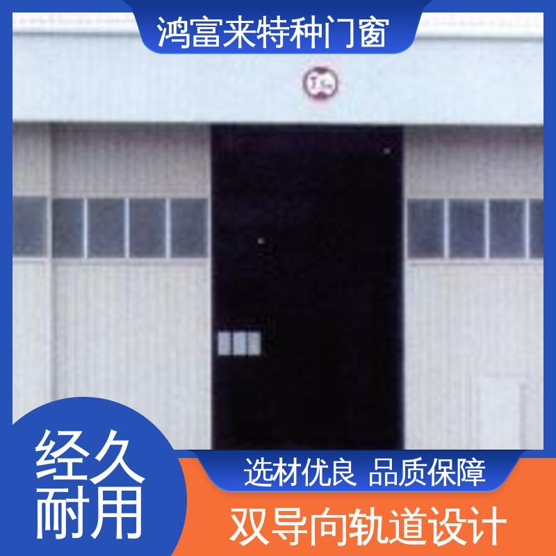 鸿富来 全国供应 机库门 门体稳固 采光效果好 密封可靠 开启灵活