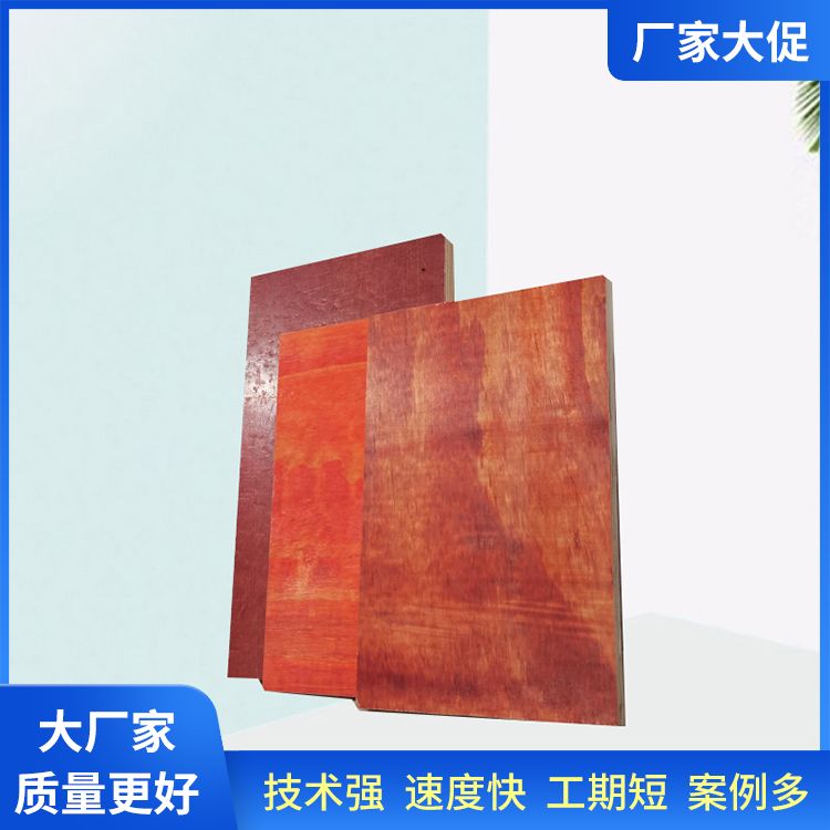木胶板红板厂家 脱模效果 灰狼木业 厚度11-18mm之间
