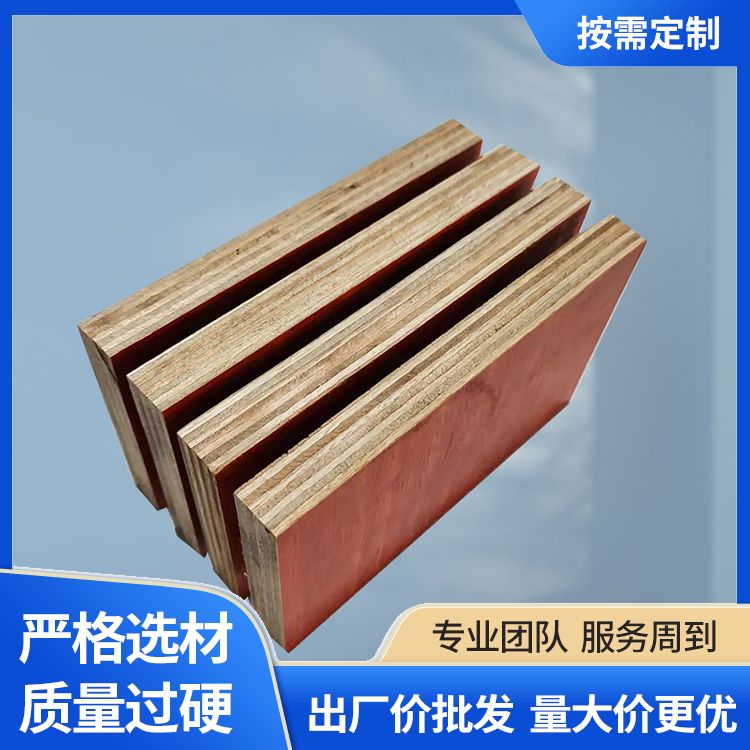 板面如镜木胶板红板厂家 灰狼木业加工厂直营批售价更优