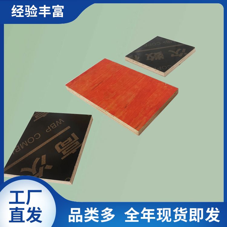 多层保障木胶板红板厂家 均匀施工快省时更省钱