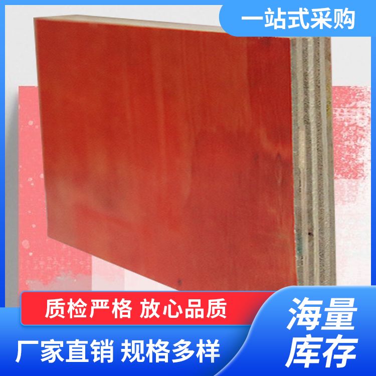 表面平整工程板红板厂家 规格厂房施工买这个更划算