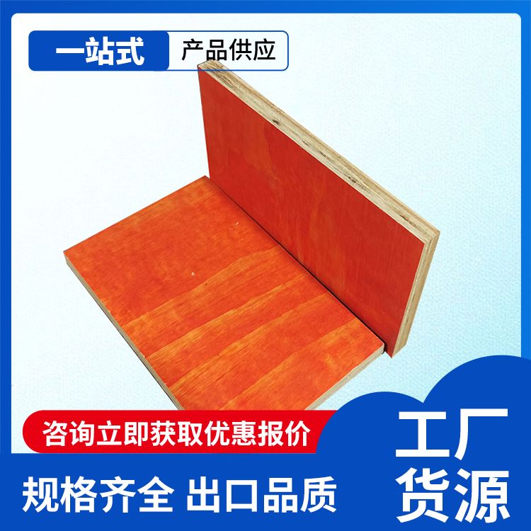 结实耐用建筑胶合板红板厂家直供 易于固定方木 各种材质