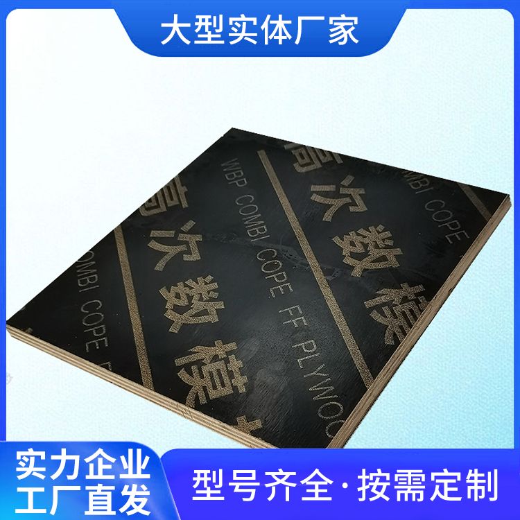 周转次数多建筑胶合板红板 怪兽木业4×8杉木方条能多用5次左右