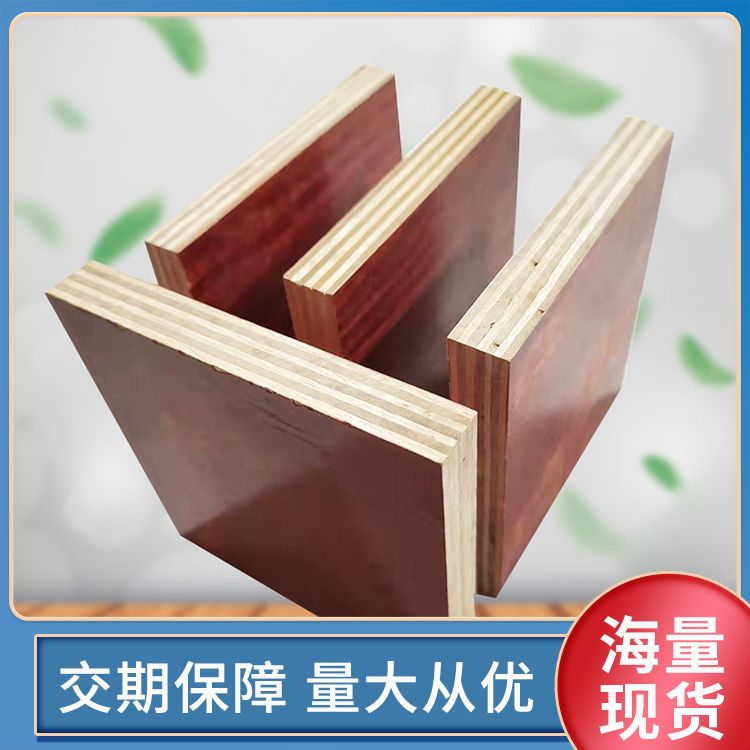 工期短强度大建筑胶合板红板厂家耐用省心又省钱 灰狼木业