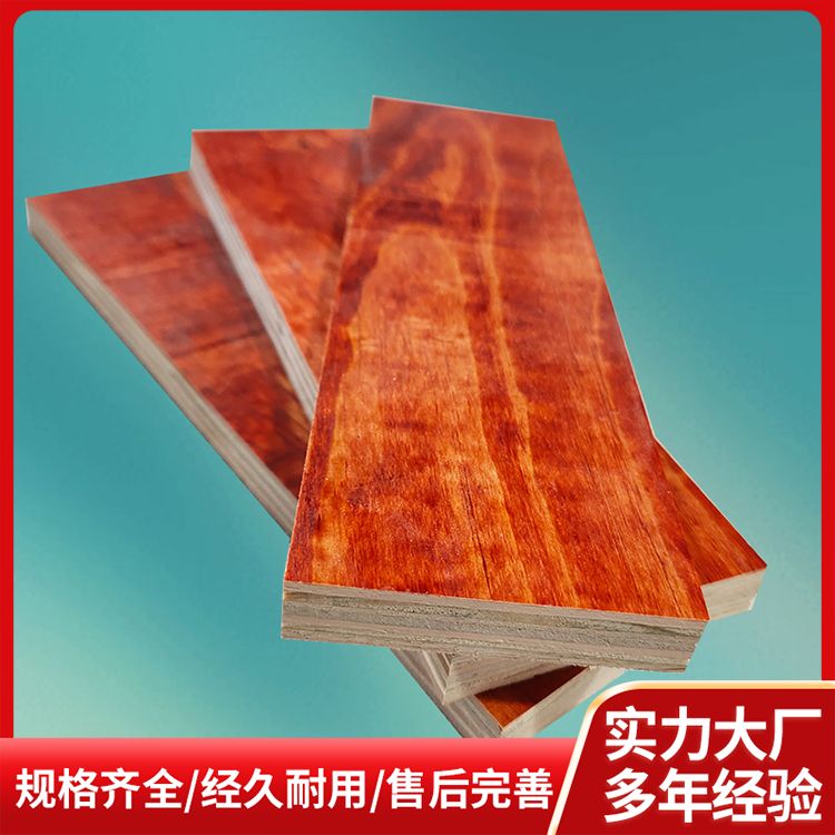 结实耐用覆膜板红板生产规格用以下方法 灰狼木业全天在线