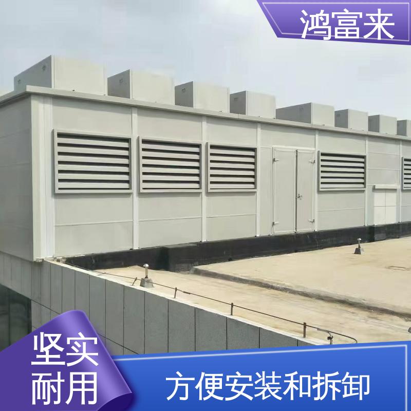 鸿富来 全国供应 测听室 采用优质吸音棉 灵活便利