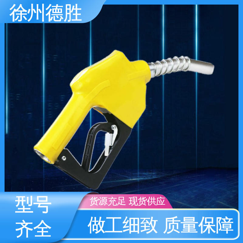 规格齐全 材质精选 加油枪 电子计量 操作简单便捷 德胜