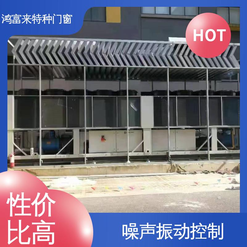 鸿富来 制氧站降噪 包工包料 上门施工 长期供应