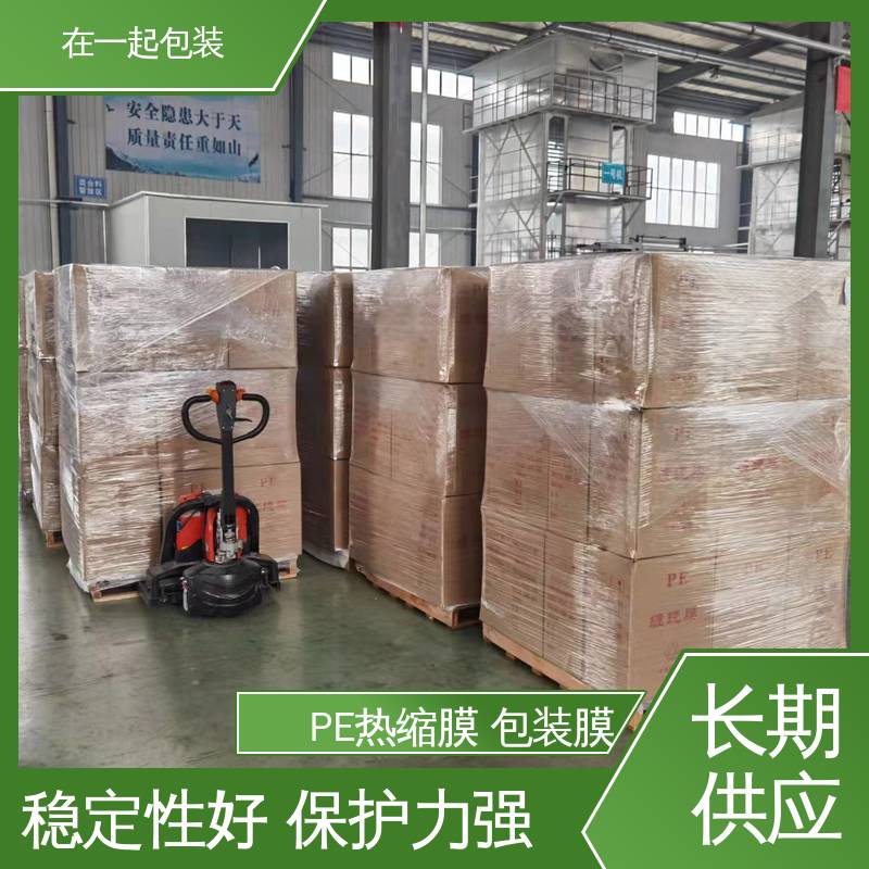 在一起包装 瓶装酸奶 PE膜 热封性好 抗撞击 性价比高