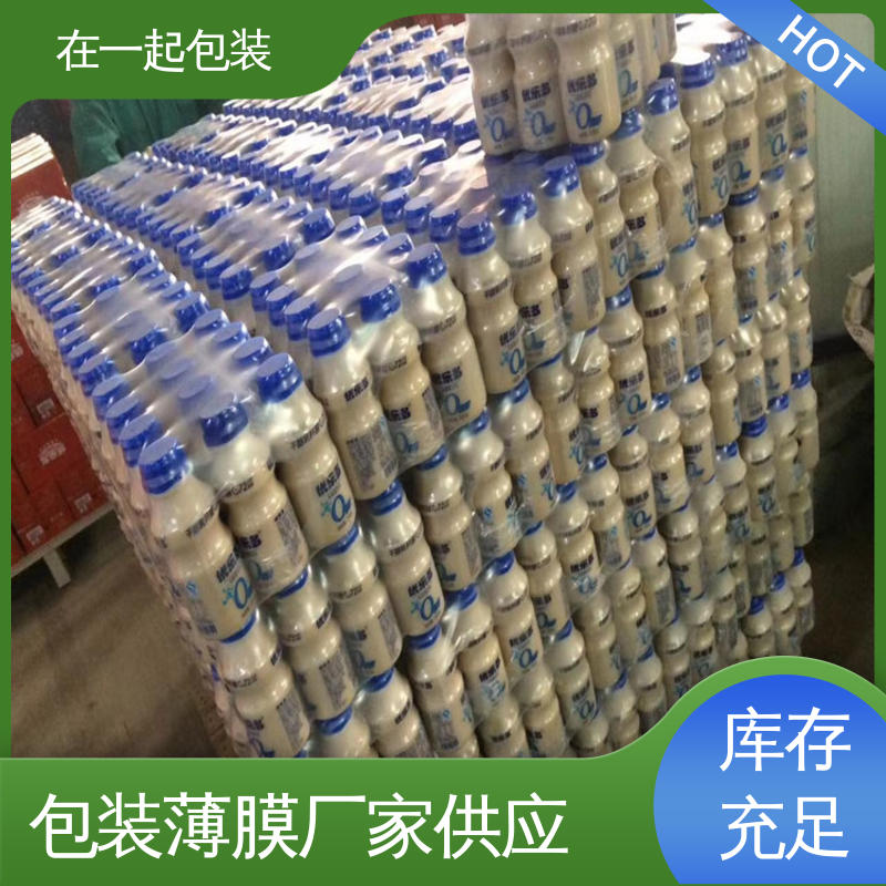 在一起包装 整件啤酒 塑料薄膜 热封性好 抗撞击 诚信经营