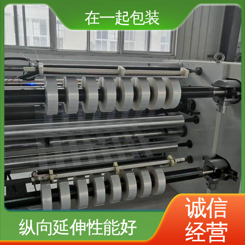 在一起包装 纸盒捆条膜 弹性体为主要原料 长期经营
