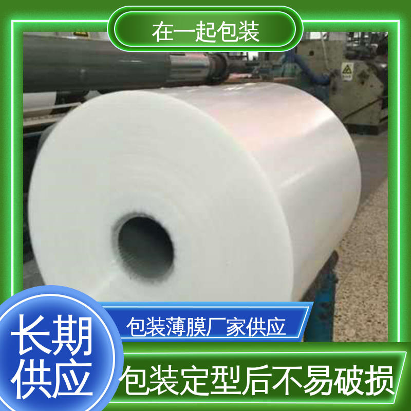 在一起包装 瓶装果汁 PE热缩膜 热封性好 抗撞击 性价比高
