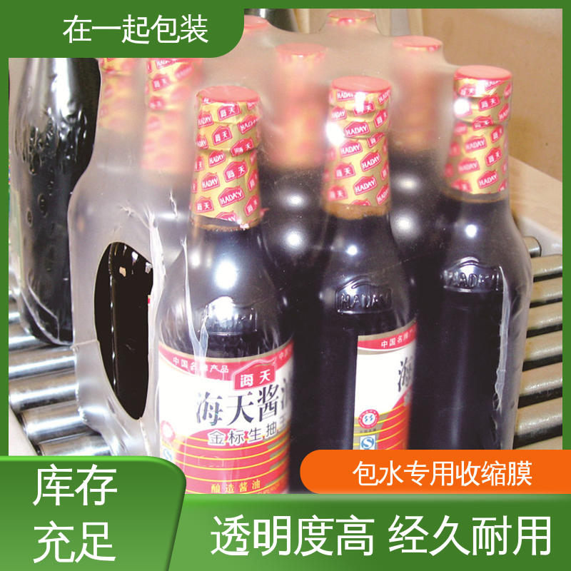 在一起包装 瓶装酸奶 PE膜 回缩紧固性好 24小时在线接单