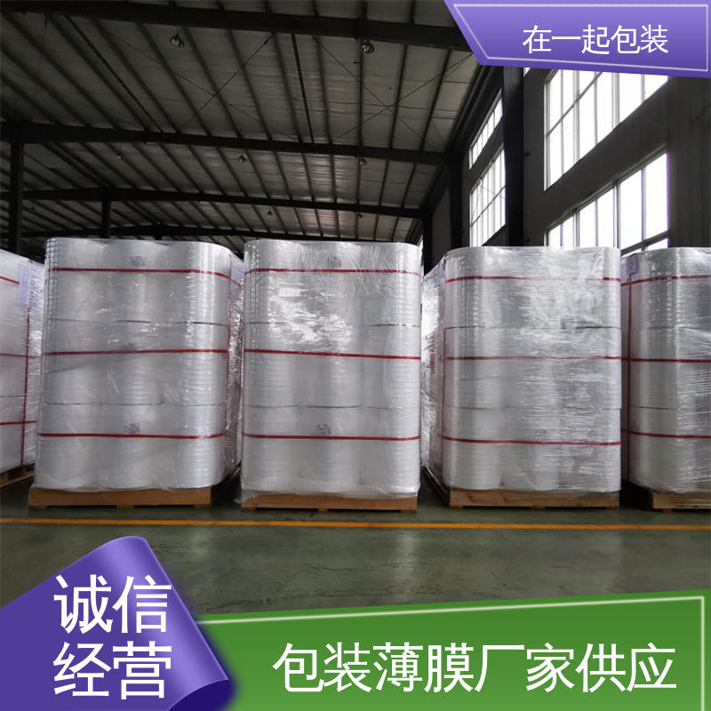 在一起包装 整件啤酒 PE膜 环保材料 性能好 按需供应