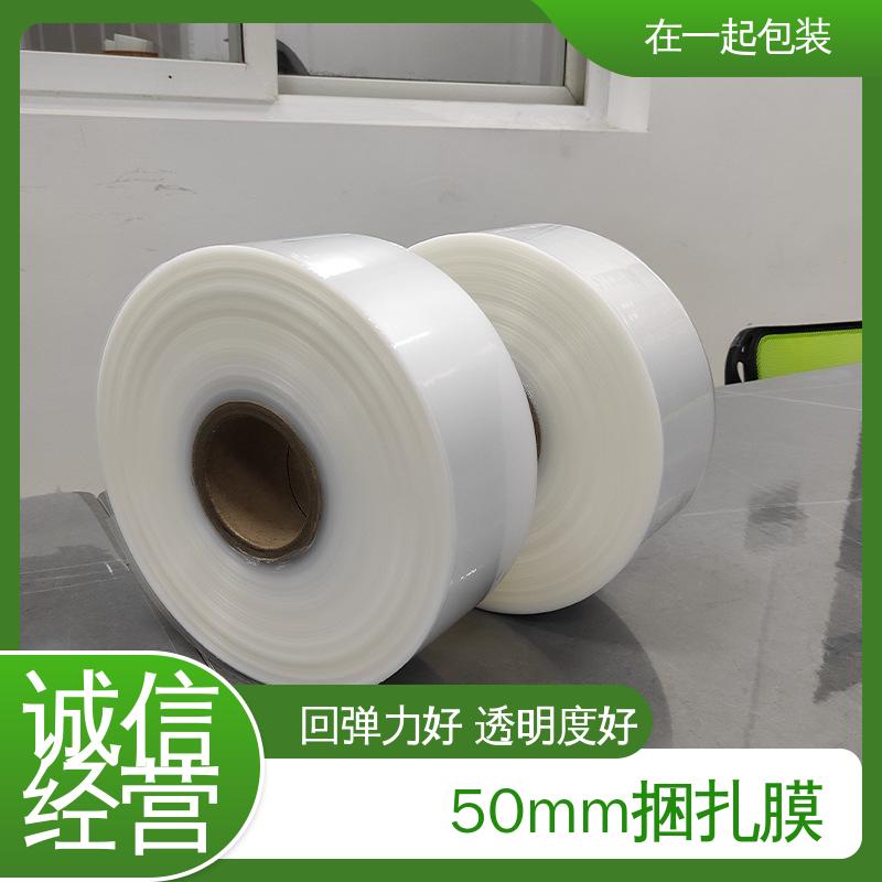 在一起包装 PE捆扎膜 采用吹塑或流延方式加工而成 性能稳定 