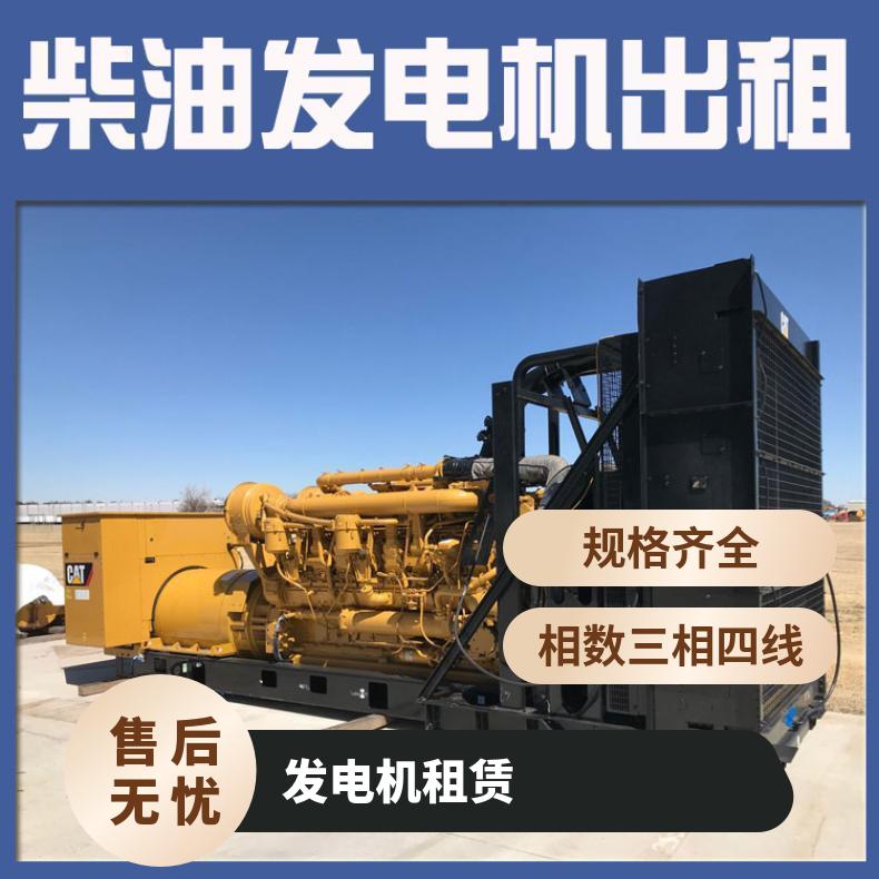 凤岗柴油发电机出租 租赁20KW-3500KW低故障 静音环保