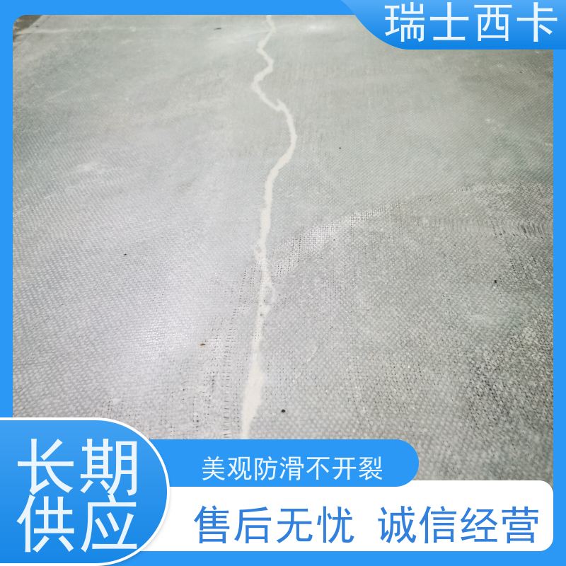 瑞士西卡 地面材料 耐磨防滑 施工一体化 防尘 严选原材 品质放心
