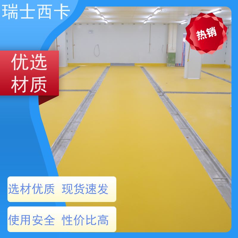 瑞士西卡 底漆 抗渗性能强 早强高强 严选原材 品质放心