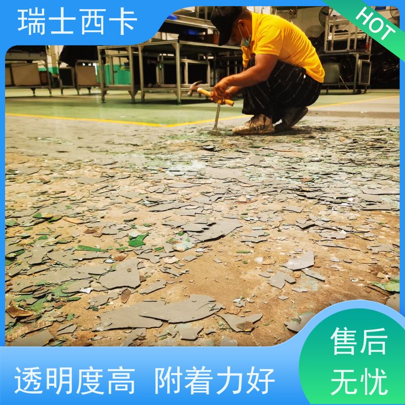 瑞士西卡 自流平 防水透气耐腐蚀 国标级别 经久耐用