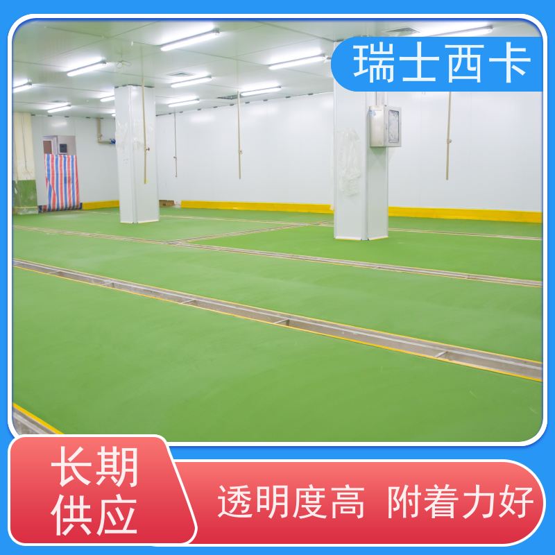 瑞士西卡 渗透剂 抗渗性能强 早强高强 严选原材 品质放心