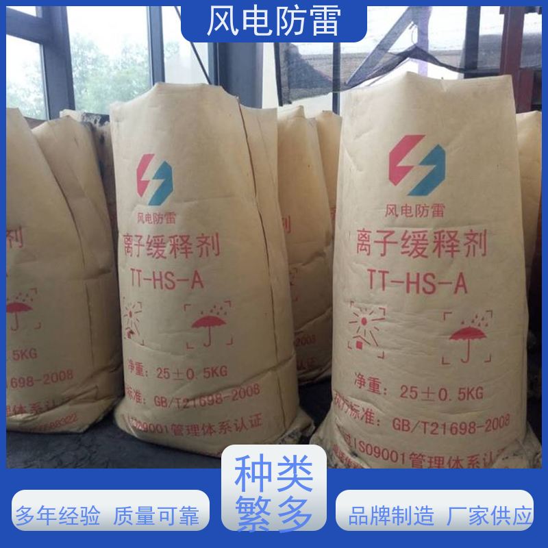 风电防雷 辽 宁降阻剂 阻非 金 属材料 减少地网占用土地面积