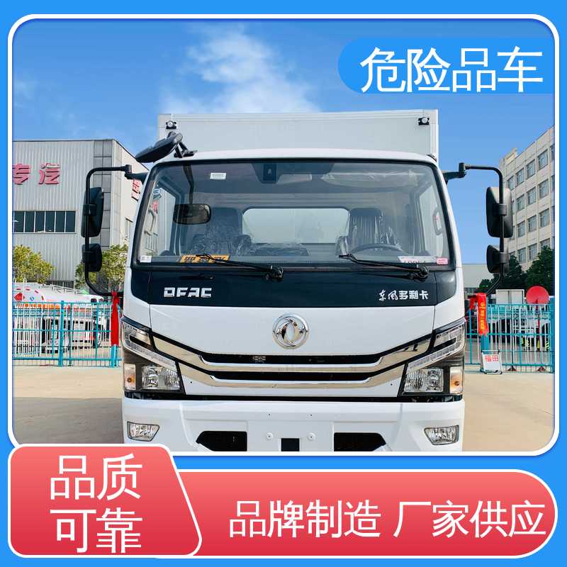 配置丰富 全国配送安心上户 专用车 危废爆破器材运输车 D6