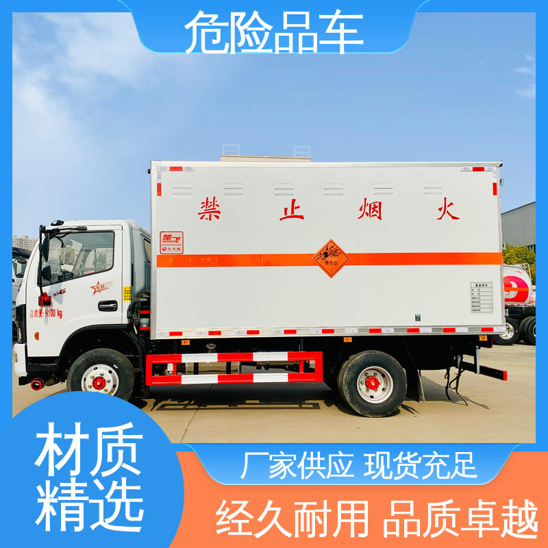 爆破器材转运车 全国配送安心上户 民爆车 配置丰富 东风多利卡