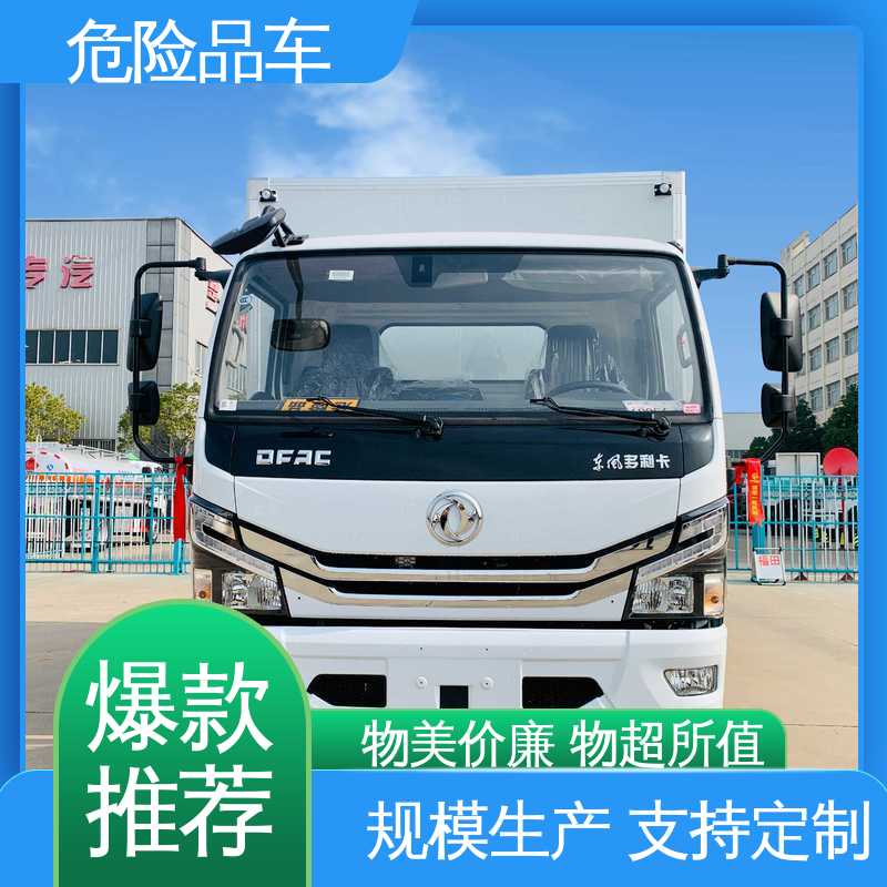 东风 配置丰富 专用车 爆破物品运输车 全国配送安心上户