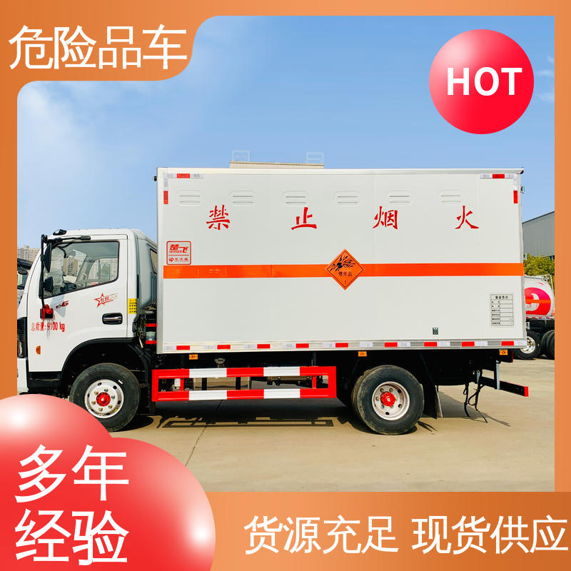 东风 蓝牌车型 可协助挂靠 爆破物品运输车 厢式车