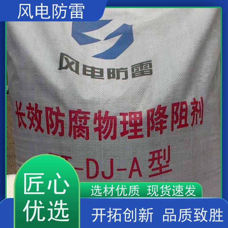 风电防雷 胶 南接地施工 安装简便 节省人工成本 性能稳定 使用安全