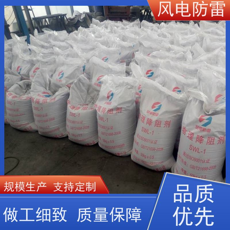 风电防雷 GD-200k物理降阻剂 安装简便 节省人工成本 稳定导电性