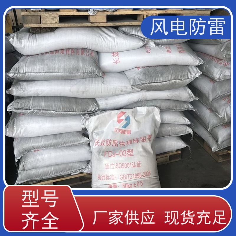 风电防雷 监控灯杆接地施工 特殊非 金 属材料 减少地网占用土地面积