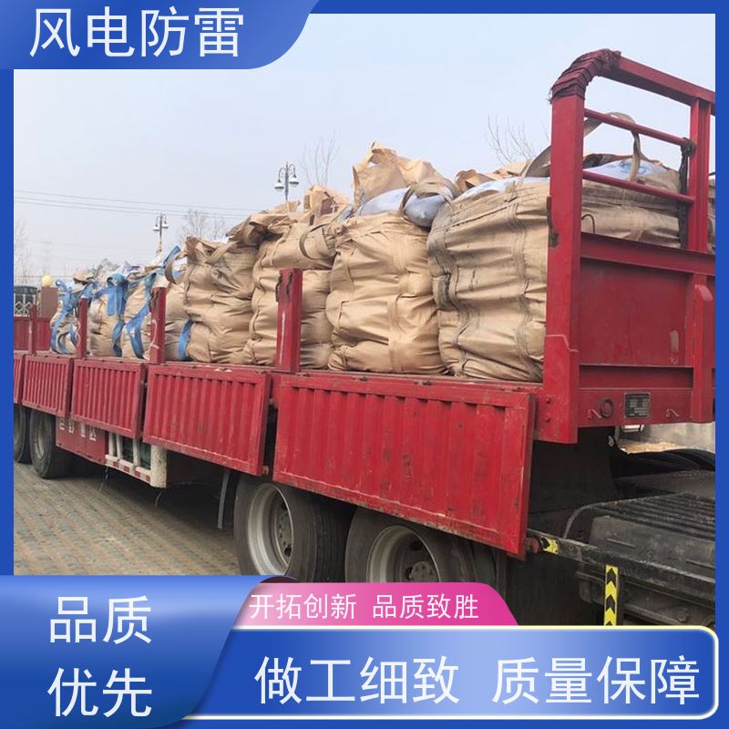 风电防雷 厂房设备接地施工 特殊非 金 属材料 质量保障 可按需定做