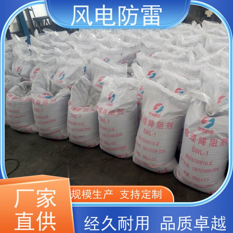 风电防雷 山 西降阻剂 石 墨材料阻值低 规格齐全 可定制