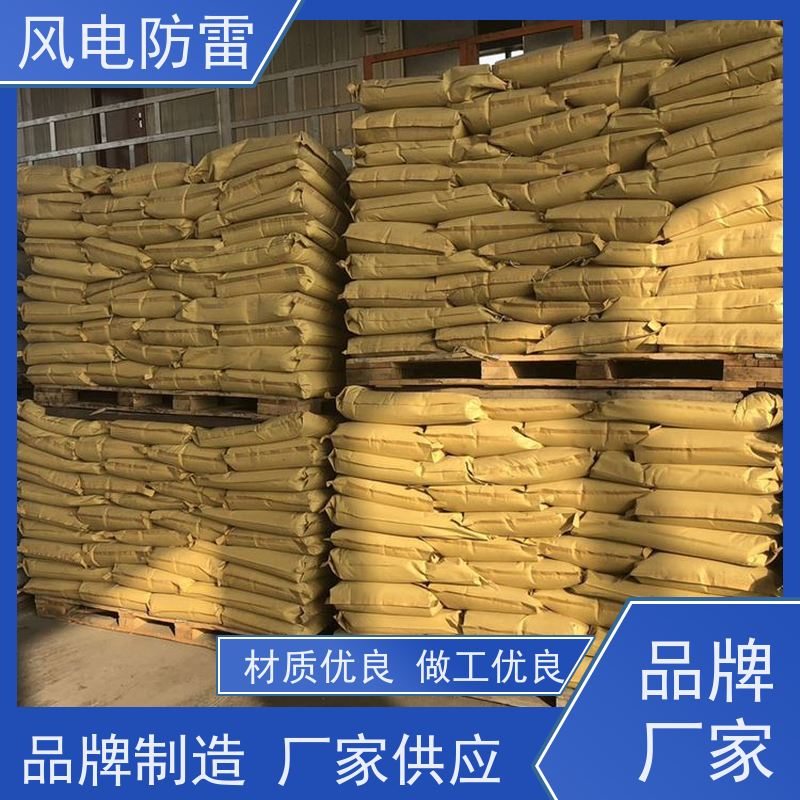 风电防雷 厂房设备接地施工 石 墨材料阻值低 规格齐全 可定制