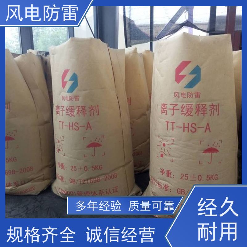 风电防雷 山 西降阻剂 特殊非 金 属材料 规格齐全 可定制