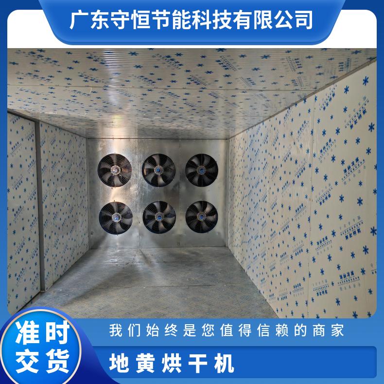 大型箱式地黄烘干机 药材空气能连续式干燥设备 节省人工和电费成本