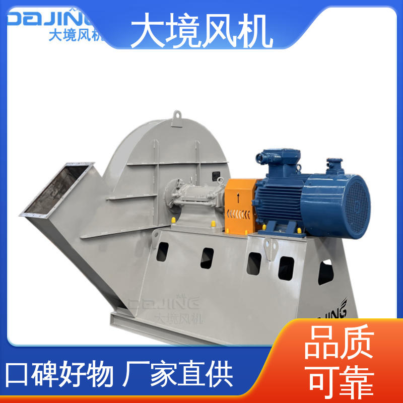 非标化工厂风机 排烟除尘环保 品类多 质量有保 大境