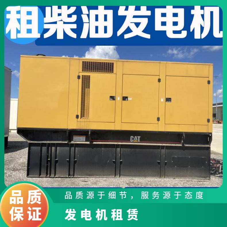 发电机租赁 柴油机出租 30KW-2800KW规格 玉 溪静音环保 配送到场