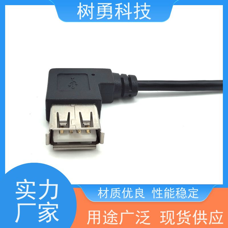 树勇 USB2.0接口数据线 经久耐用 材质优良 兼容性好 耐磨