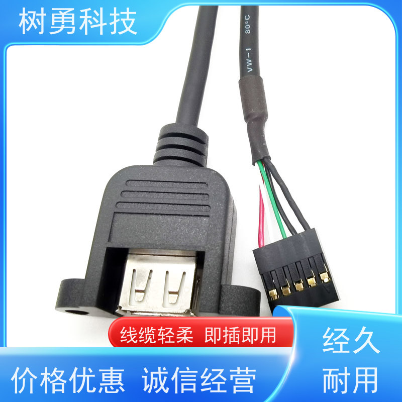 树勇 USB2.0接口数据线 外形美观 节省空间 传输速度快