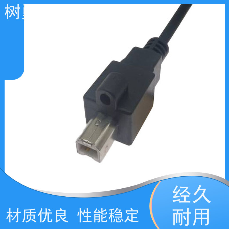 树勇 USB2.0双层屏蔽数据线 使用方便 接触良好 传输速度快