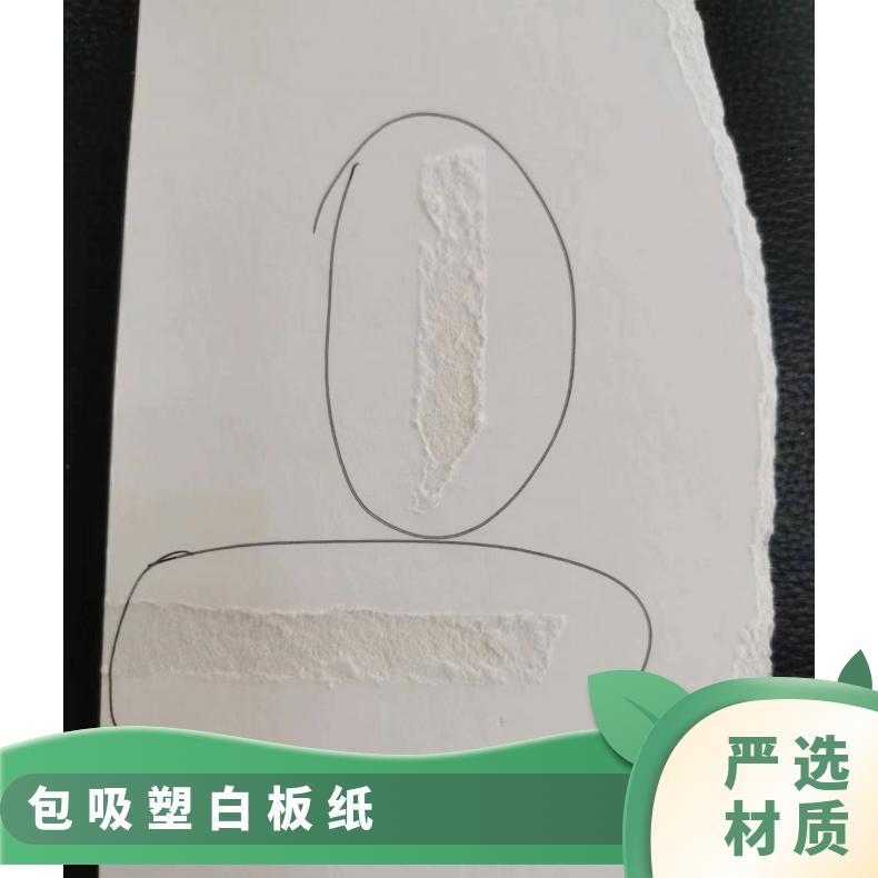 货号QA-D 重量100000 耐破度350克包吸塑白板纸