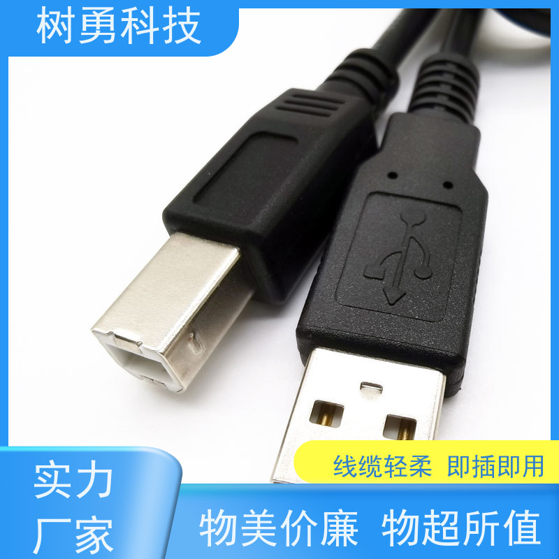 树勇 USB2.0数据线 使用方便 接触良好 传输速度快