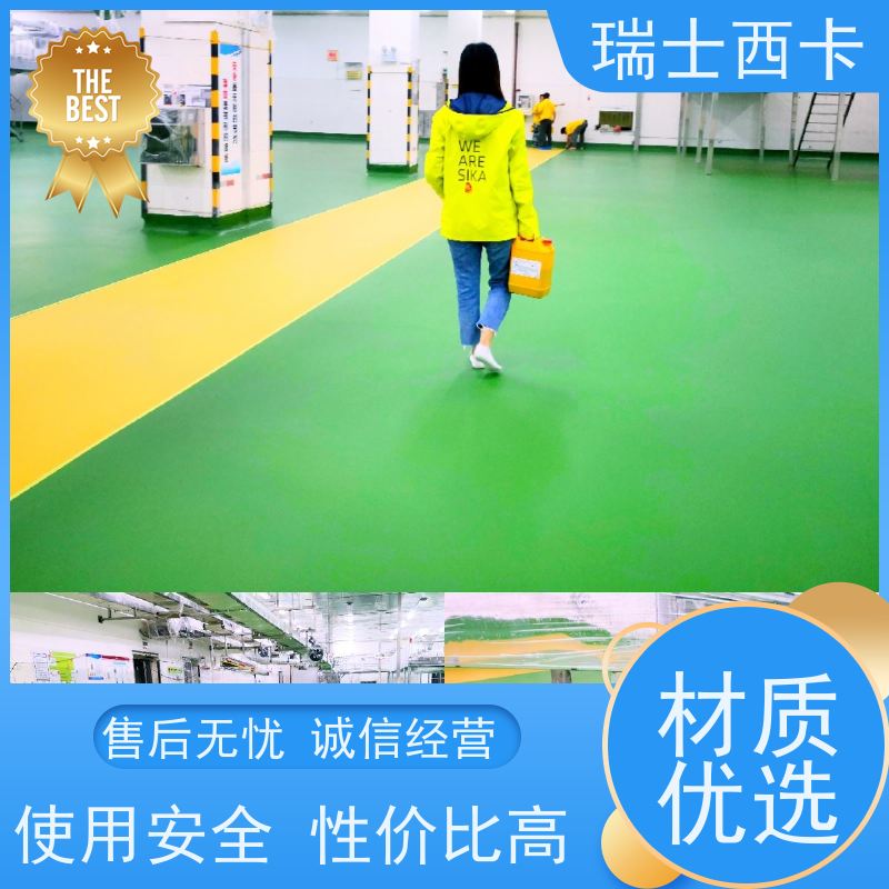 瑞士西卡 涂料 高强度抗油渗 耐酸碱抗腐蚀 物流配送 发货快
