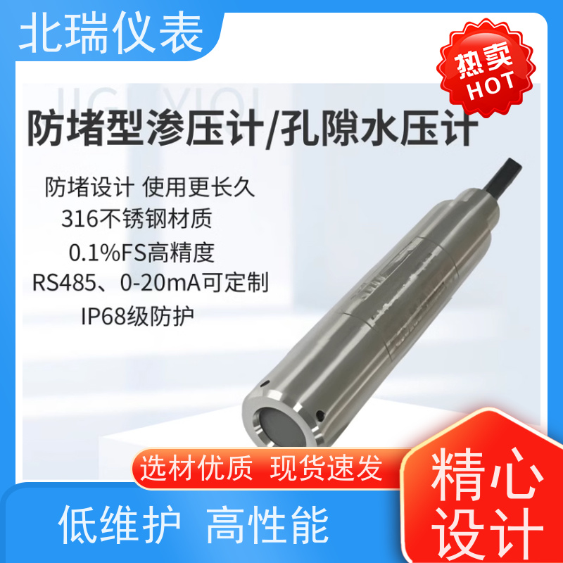 北瑞仪表 体积小重量轻 安装维护方便 物流配送 发货快