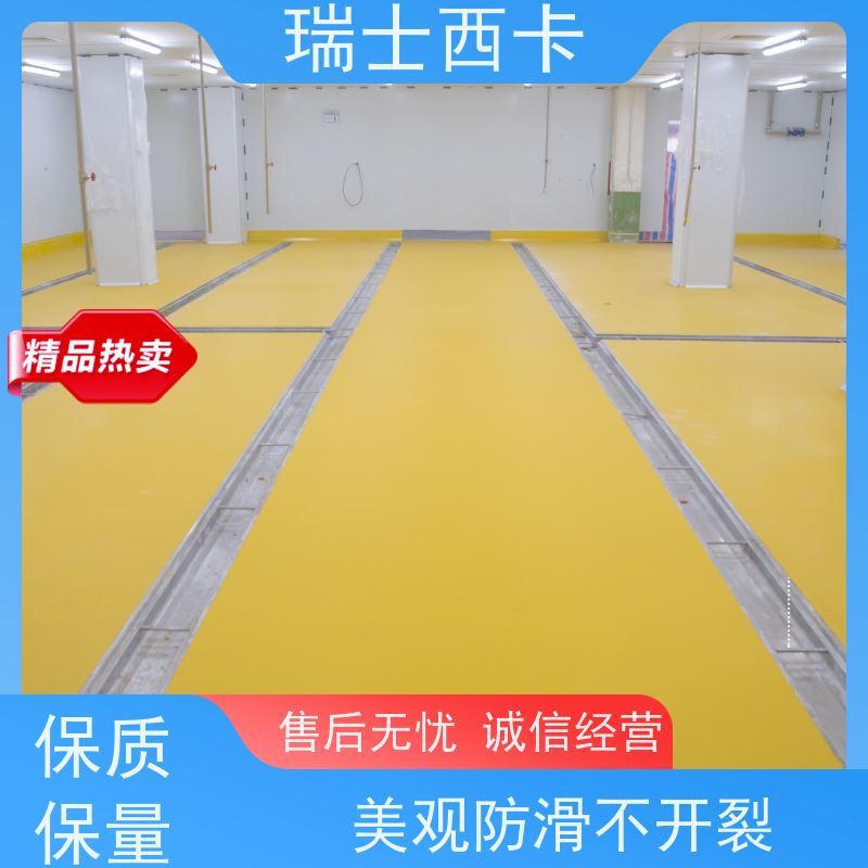 瑞士西卡 防潮 耐磨防滑 施工一体化 防尘 严选原材 品质放心